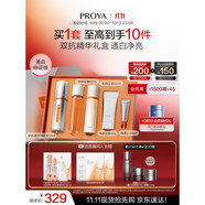 珀萊雅（PROYA）雙抗精華美白特證版補(bǔ)水保濕提亮精華50ml