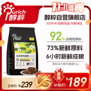 醇粹黑標貓糧 全價無谷鮮肉凍干貓糧成貓幼貓益生菌腸胃貓干糧10斤
