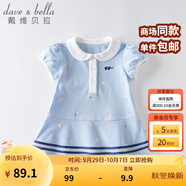 戴維貝拉（DAVE＆BELLA）汽水棉兒童裙子女童連衣裙公主裙女孩夏裝嬰兒夏季寶寶運(yùn)動服 淺藍(lán)色 110 cm（建議身高100-110cm）