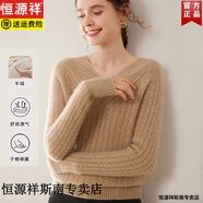 恒源祥加厚大V領(lǐng)山羊絨衫女士慵懶風(fēng)毛衣寬松針織麻花打底毛衫秋冬內搭 高雅駝 M 【建議105-115斤】