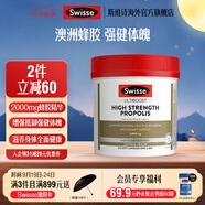 Swisse 高濃度蜂膠軟膠囊 210粒*1瓶 蜂膠精華 海外進(jìn)口