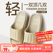 網(wǎng)易嚴選軟彈EVA居家拖鞋輕盈無重感波紋防滑浴室洗澡拖鞋 卡其色*女 40-41 尺碼偏小，建議拍大一碼