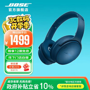 Bose QuietComfort 45升級款（線下門店體驗） 無線消噪藍牙耳機頭戴式降噪耳機 QC45二代 碧青藍