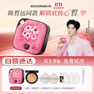 修可芙 SOCORSKIN陳哲遠(yuǎn)同款氣墊真愛粉氣墊京東自營粉底液遮瑕女生情人節(jié)生日禮物