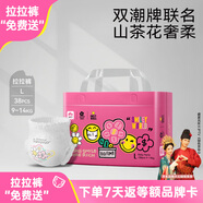 盛夏光年有錢(qián)花系列雙重聯(lián)名山茶花透氣L碼拉拉褲 38片