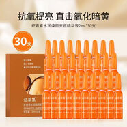 謎草集蝦青素安瓶次拋精華液補(bǔ)水抗皺緊致淡化細(xì)紋雙抗氧化去黃提亮膚色 蝦青素次拋精華液2ml*10支*3