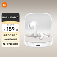 小米REDMI Buds6 無(wú)線(xiàn)藍牙耳機 49dB深度降噪 旗艦雙單元42h長(cháng)續航 華為蘋(píng)果手機通用 晴雪白