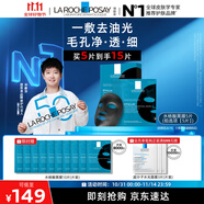 理膚泉【孫穎莎推薦】水楊酸黑膜5片補(bǔ)水保濕控油祛黑頭護(hù)膚品11.11禮物