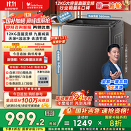 小天鵝（LittleSwan）波輪洗衣機全自動 12公斤大容量 直驅變頻【TB12-1809DT】家電國家補貼20% 以舊換新 一級能效
