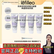 lefilleo【溫崢嶸同款]人皮膠原蛋白灌注面膜韓國lefilleo麗菲歐光感面膜 韓國lefilleo麗菲歐色修奶皮肌源修護面膜65g*4支
