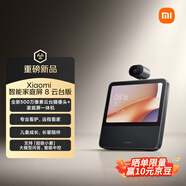小米（MI）Xiaomi智能家庭屏8云臺版 智能音箱攝像一體機 藍牙音響遠程看護 老人禮物 小愛大模型