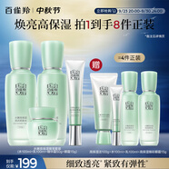 百雀羚（PECHOIN）水嫩高保濕臻寵套裝(水100ml+乳100ml+精華霜50g+眼霜15g)