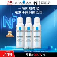 理膚泉舒緩干癢泛紅噴霧150ml*3支套裝修護(hù)舒緩爽膚水護(hù)膚品中秋禮品