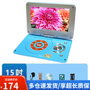 金正（NINTAUS）移動(dòng)DVD播放機便攜式EVD影碟機兒童老人高清一體CD/VCD播放器 藍色15寸新款高清屏移動(dòng)DVD播放器