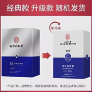 南京同仁堂南京同仁堂百幽草去狐味凈味水止汗香體露噴霧男女腋下 5盒【買(mǎi)3送2中度裝】