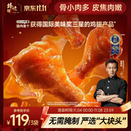 鋒味派奧爾良烤雞翅中翅根 350g /袋 冷凍半成品烤翅嘟嘟翅空氣炸鍋食材