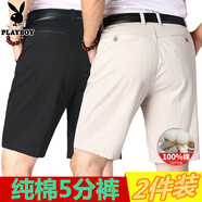 花花公子中老年短褲男五分褲純棉高腰休閑西裝直筒褲爸爸裝中褲 米白+黑色 36