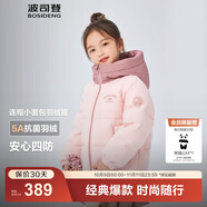 波司登（BOSIDENG）2025年新款男女兒童5A抗菌4防寬松運(yùn)動(dòng)連帽羽絨服T250246911DS 浪漫粉1370 120 /60 約 110-120cm 22kg