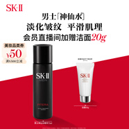 SK-II男士神仙水75ml精華液sk2爽膚水護(hù)膚品套裝化妝品生日禮物skii