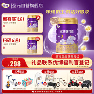圣元（Synutra）法國進(jìn)口優(yōu)博瑞可嘉3段幼兒配方奶粉(12-36個(gè)月)900克罐 新國標