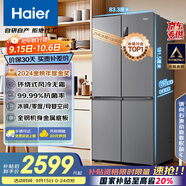 海爾（Haier）家宴465升十字對開(kāi)四開(kāi)門(mén)電冰箱家用風(fēng)冷無(wú)霜一級能效變頻超薄BCD-465WGHTDE9S9家電國家補貼20%