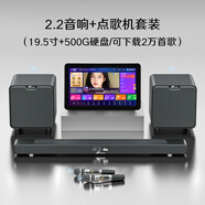 萬音 AUDIO JYA9pro回音壁音響電視外接音箱套裝客廳3d環(huán)繞模擬5.1家庭影院柏林之聲家用藍(lán)牙可插U盤帶麥克風(fēng) 2.2音響+點(diǎn)歌機(jī)【19.5寸+500G硬盤/可下載2萬首歌】