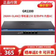 H3C華三GR系列千兆路由器 企業(yè)級多WAN口 VPN網(wǎng)關(guān)路由穿墻王 GR2200 帶機量150/內(nèi)置AC