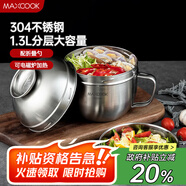 美廚（maxcook）304不銹鋼飯盒 快餐杯碗學(xué)生飯盒泡面碗泡面杯14cm 配勺MCFT8632