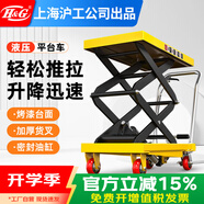 H&G手動(dòng)液壓升降平臺車(chē)移動(dòng)剪叉式電動(dòng)升降機小型舉升機簡(jiǎn)易式小推車(chē) 150kg0.72m【臺面700*450】