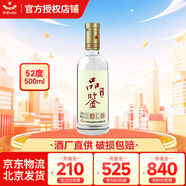 紅星二鍋頭 品鑒清香型43/52度純糧精釀白酒 特級高端白酒 熱門(mén)爆款 52度 500mL 1瓶 單瓶裝