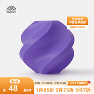 拓竹PLA Basic基礎 3D打印耗材 高韌性易打印 RFID智能參數(shù)識別 紫色10700 無料盤