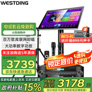 威斯?。╓ESTDING）108家庭ktv音響套裝唱歌全套設(shè)備家庭影院家用卡拉ok點(diǎn)歌機(jī)一體機(jī)音箱 T8+功放+話筒+支架