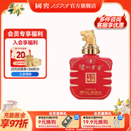 瀘州老窖【中秋送禮】濃香型高度白酒  封藏大典生肖系列酒 收藏擺柜自飲 52%vol 100mL 1瓶 小虎酒單瓶