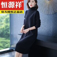 恒源祥長款毛衣裙女中長款過膝加厚毛衣秋冬韓版寬松高領套頭針織衫毛衣 黑色 M 建議90-105斤