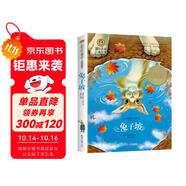 兔子坡 美繪典藏版國際大獎兒童文學 小學生三四五六年級課外閱讀9-12-15歲兒童讀物推薦閱讀3-6年級寒暑假書青少年世界經典名著故事書
