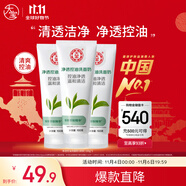 大寶凈透控油潔面乳100g三件套潔面乳男女士深層清潔控油保濕洗面奶