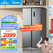 美的（Midea）570升雙開門對開家用電冰箱一級能效變頻節(jié)能風(fēng)冷無霜以舊換新BCD-570WKPM(E)國家補(bǔ)貼20%