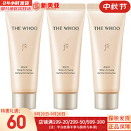 后（The history of Whoo）爽膚水150ml拱辰享水妍雪玉凝津率享天氣丹天率丹精華水女護膚品 后拱辰享中樣洗面奶40*3支 120ml