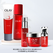 玉蘭油（OLAY）大紅瓶套裝新生塑顏水乳霜套裝補水緊致保濕化妝品護膚品套裝男女 五件套 潔面+水+霜+眼霜+精華