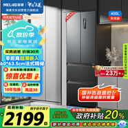 美菱（MeiLing）無憂嵌400升法式四開多門電冰箱小戶型家用底部散熱超薄嵌入式一級能效無霜灰BCD-400WP9CZX典雅灰