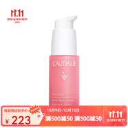 歐緹麗（Caudalie）葡萄籽精華 葡萄源舒緩保濕精華液30ml