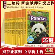 英文原版 美國國家地理分級閱讀二階段32冊 National Geographic kids Readers L2 兒童百科書(shū)動(dòng)物科技系列 綠山墻