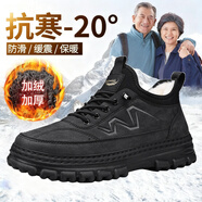 鱷魚恤加絨高幫男鞋冬季保暖抗寒真皮休閑鞋防滑加厚中老年爸爸鞋 黑色 39