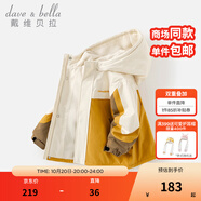 戴維貝拉（DAVE＆BELLA）男童連帽外套男寶寶上衣秋冬裝新款童裝洋氣兒童外衣女童服飾 姜黃色【加絨款】DB3241555 110 cm（建議身高100-110cm）