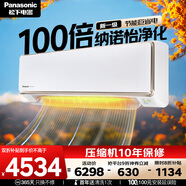 松下（Panasonic）母嬰空調(diào) 2匹一級(jí)能效變頻冷暖省電掛機(jī) 原裝壓縮機(jī) 大風(fēng)量100倍納諾怡健康風(fēng)KFR-50GW/BpCA410N