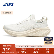 亞瑟士ASICS跑步鞋男鞋緩震透氣運動鞋舒適耐磨回彈跑鞋 GEL-NIMBUS 26 白色/白色 43.5