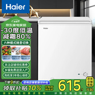 海爾（Haier）冰柜家用小型冷藏冷凍保鮮柜一鍵轉換單溫小冰箱冷柜一級節能冷凍冰柜 帶食品筐丨約裝140斤｜ 100L