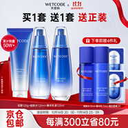 水密碼水乳套裝補(bǔ)水保濕滋潤(rùn)化妝品禮盒女海泉深透系列生日禮物送女友 3件套-潔面+細(xì)膚水+精華乳