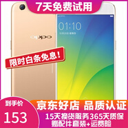 OPPO R9s/R9sk 二手手機 安卓智能游戲手機 全網(wǎng)通 r9s  金色 4G+64G 全網(wǎng)通 9成新