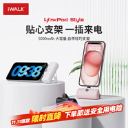愛沃可（iWALK）3C可上飛機(jī)隨行膠囊充電寶20W快充5000mAh小巧便攜支架移動(dòng)電源適用于蘋果17/16/15華為小米 黑色